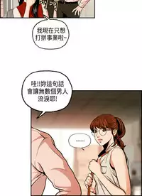 [洪班長] 淫stagram Ch.1 [Chinese]中文