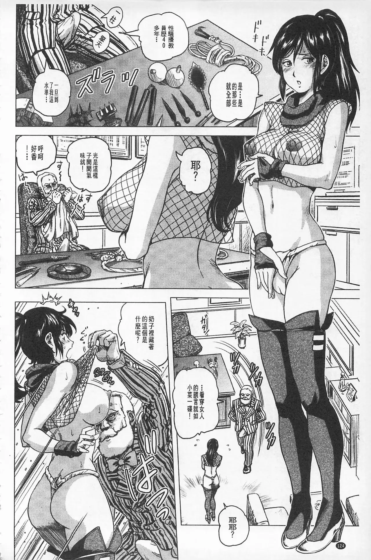 Hikoushiki Heroine Zukan | 非公式女性角色圖姦