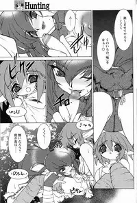 [Ruuen Rouga] Hunting