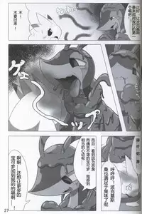 (Kansai! Kemoket 5) [Fuwatto (who)] Pokéda | 宝可堕 (Pokémon) [Chinese] [虾皮工作组]