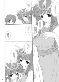 [Machednia (Sachuma)] StarGarden18 (Fire Emblem: Ankokuryuu to Hikari no Tsurugi) [Digital]