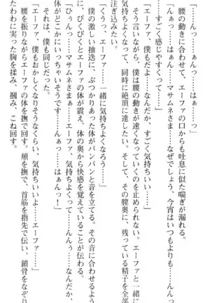 図書室の嫁はプリンセス