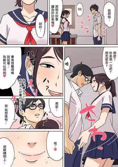 Taiiku Souko Muchimuchi Koushou