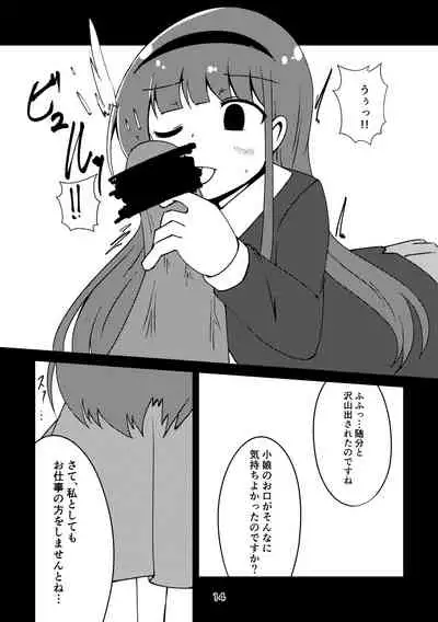 Sousui no Iu Koto ga Kikenai no desu ka?