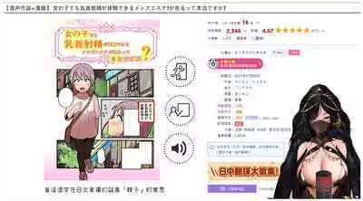 女の子でも乳首射精が体験できるメンズエステ?が在るって本当ですか