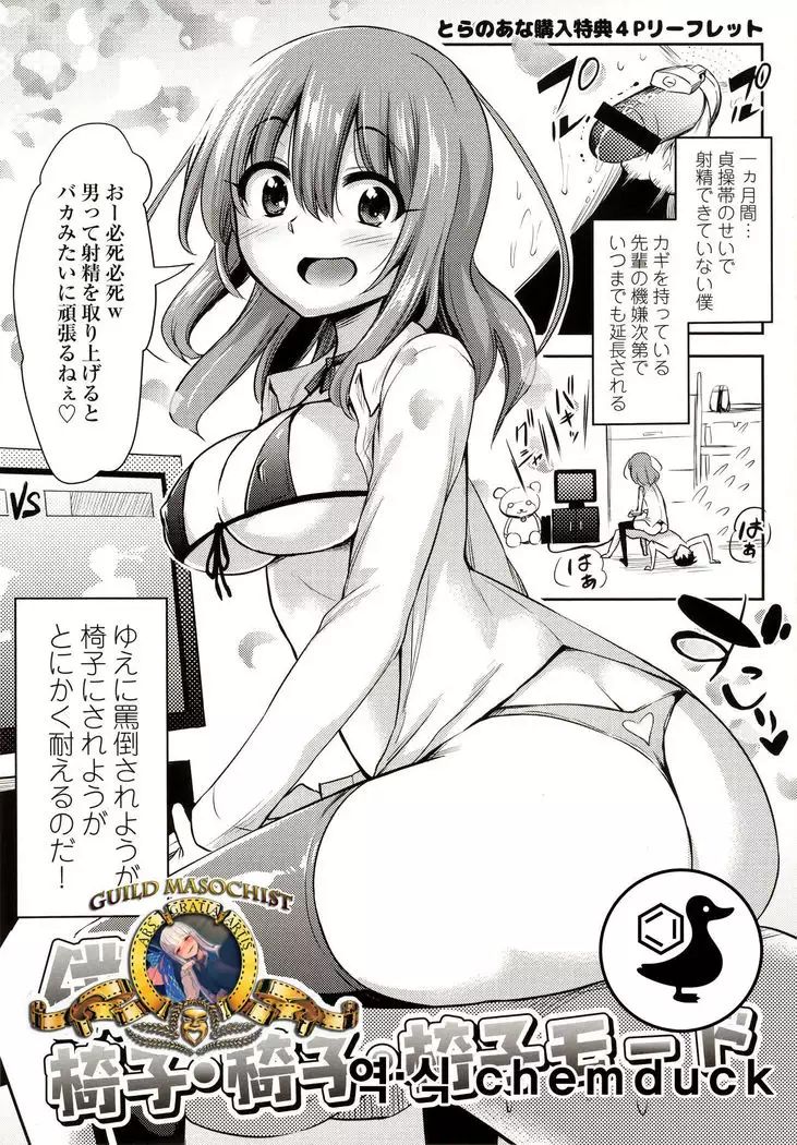 나는 의자・의자・의자모드