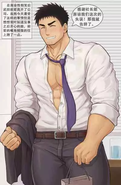 [Kulolin(サーモン寿司)] 關於前輩替後輩善後結果被XX了的故事