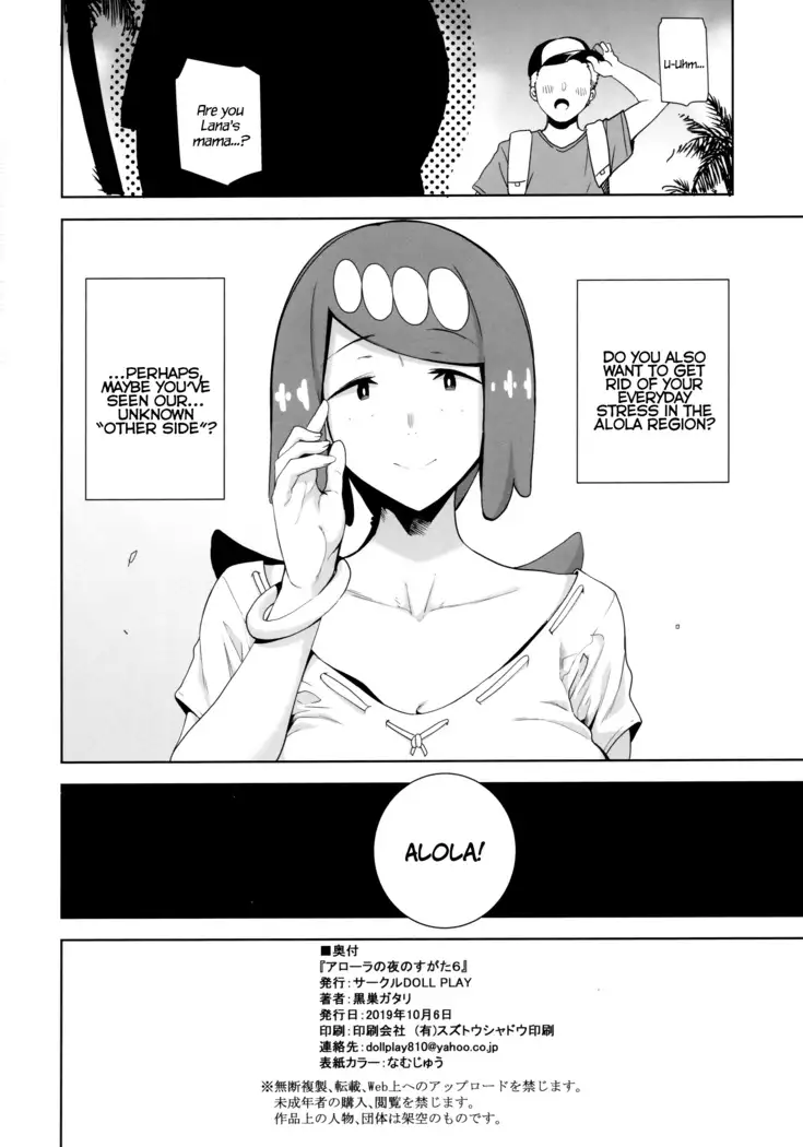 The View Of Alola At Night 6