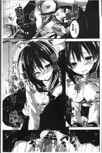 [Yagami Shuuichi] Megumi no Oshigoto | 淫女神的例行公事 [Chinese]