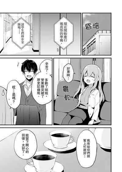 挿入れただけでイッてなんかないっ…わよ!今、保健室のベッドで保体の『実技』中 | 我才沒有…只是被插進來就高潮！保健體育課的『實際演示』，正在保健室床上進行中