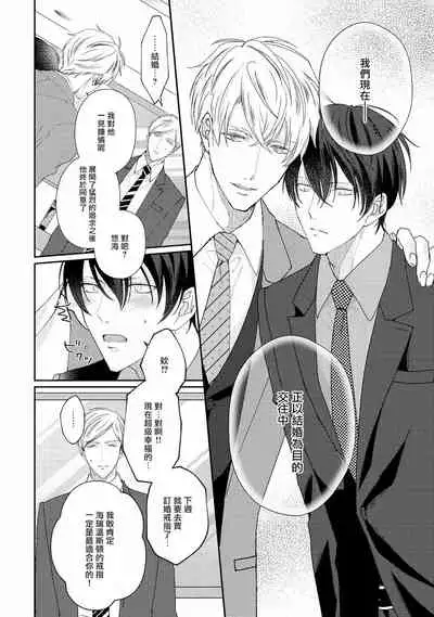 [Yamachi] Drastic f Romance | 激烈的F罗曼史 Ch. 1-3 [Chinese] [拾荒者汉化组] [Digital]