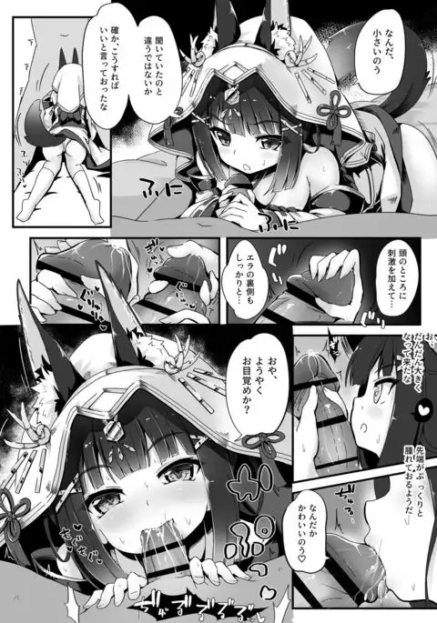 結婚衣装で新婚初夜