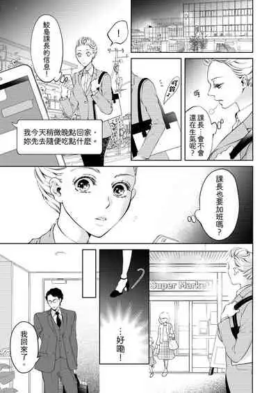 将妳的一切全部拥入怀中~交往0日、立刻结婚！？~ 01-12 Chinese [拾荒者汉化组]