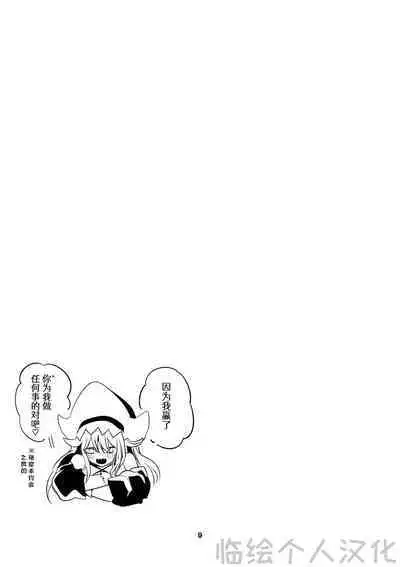 Hakobune x Ero x Matome Hon 2 Ch. 1-2, 7 | りんごくらぶ的方舟x工口x总集篇
