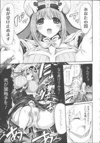 [Horitomo] Venus Garden ~Higenjitsu Otome to Deaeru Machi~