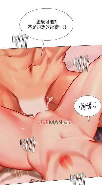 【周四连载】享乐补习街（作者：NUWARU&清涼） 第1~36话