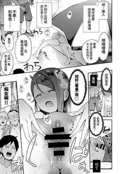 Ecchi Sketch Ro Ona Uchi. Soushuuhen PART5 （异界小卖部出资汉化）