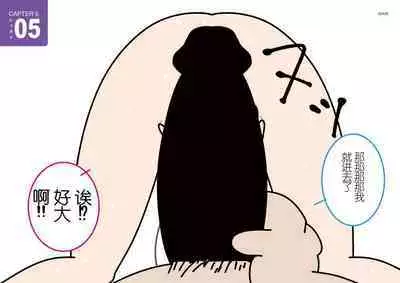 Josei no Tame no Zettai ni Ochinai Shuukatsu-jutsu | 绝对不会失败的女性求职术