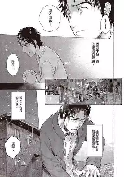 Opparadise wa Shinryouchu 2 | 巨乳樂園診療中