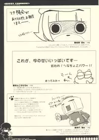 [まんどらごらすとらいかー] Touch_de_Nameco!!