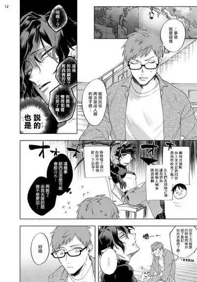 [Yao] Inma-sama ni Hallelujah! | 赞美淫魔大人! Ch. 1-5 [Chinese] [拾荒者汉化组] [Digital]