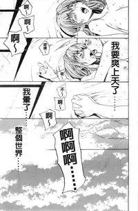 [OKAWARI] Bijin na Haha to Tsuyoki na Classmate | 美人繼母和強勢的同學 (Chinese)