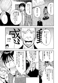 [Nagashima Chousuke] Sexual Harassment Man Vol. 04