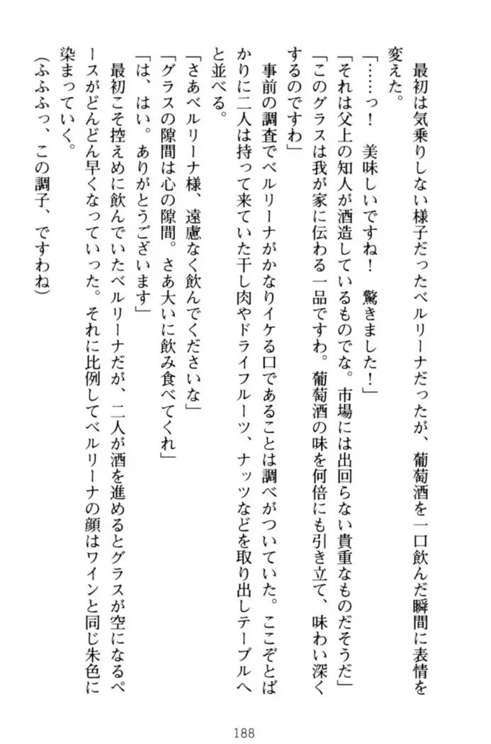 孕ませて王子様!