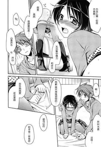 [Suzudama Renri] Shigeki-teki shichuēshon | 刺激的啪啪啪 (milky mint) [Chinese] [莉赛特汉化组]