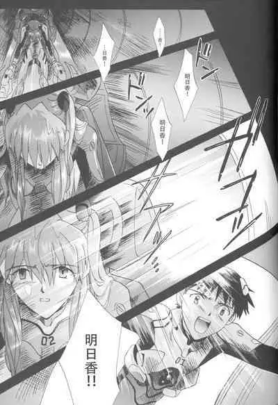 PEPPY ANGEL·淘气の天使第6·7·8卷（EVA·剧情漫画合集）