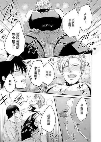 Katsubou Anima Gemella | 渴望灵魂之侣 1-3