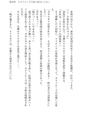 Kouki naru Majo Clauzea: Inda no Itan Shinmon