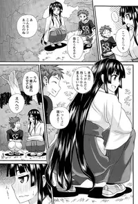 [Kurenai Yuuji] FutaKyo!