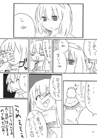 (C75) [Silver＊Garden (Toraneko, Marisu)] Alice Oishii Desu ^p^ (Touhou Project)