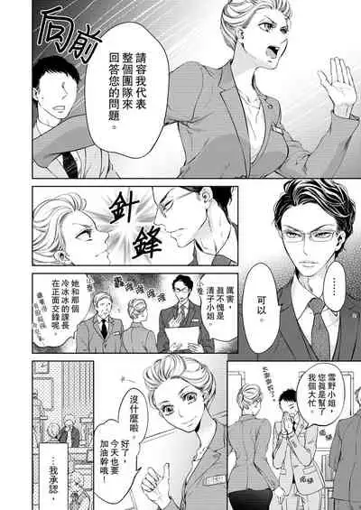 将妳的一切全部拥入怀中~交往0日、立刻结婚！？~ 01-11 Chinese [拾荒者汉化组]