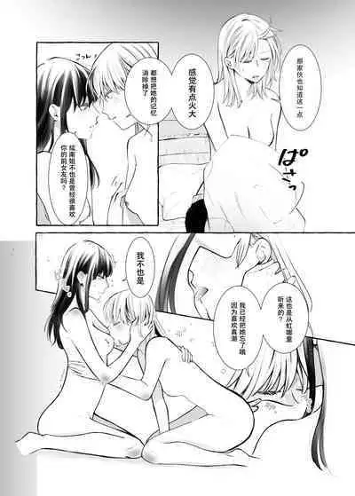 信頼は愛の証【透明声彩汉化组】