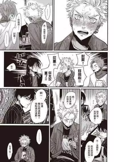 The Song of Yoru & Asa Ec | 夜與朝之歌 Ec