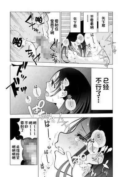 [○△□× (Kunimoto Takashi)] Netorare JK Gravure Idol [Chinese] [一只麻利的鸽子汉化] [Digital]