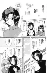 [Anthology] COMIC Hime Hyakka 3