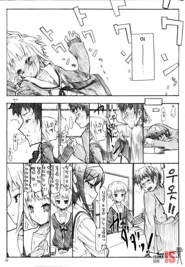 Haruiro Overture | 봄색 우베르튀르