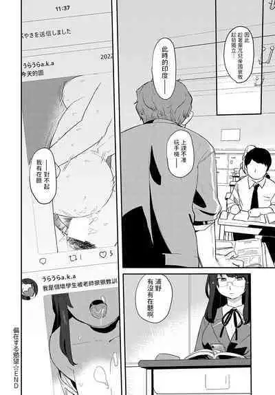 [牛工船] 偏在する慾望 (COMIC アンスリウム 2022年10月号) 中文翻譯