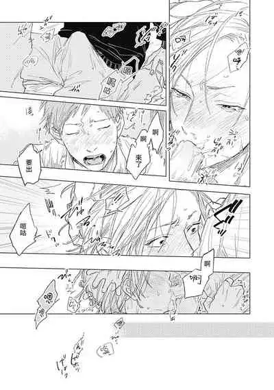 Houkago no Ghost | 放课后的幽灵 Ch. 1-4