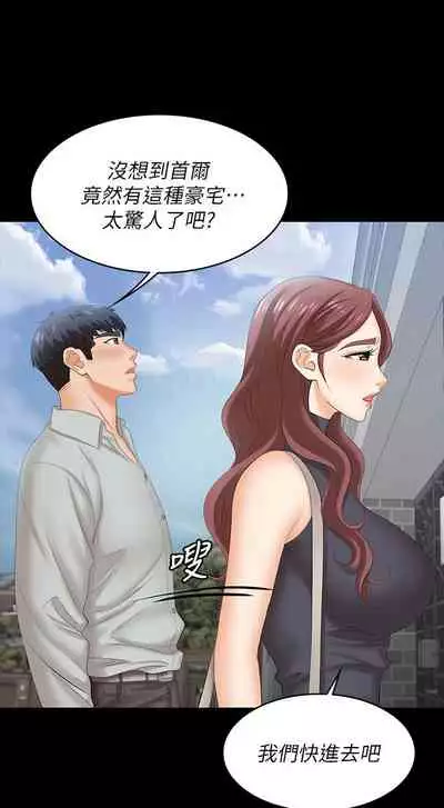 [HOYA&朴敏]交換遊戲 (交换游戏 wife swap game)_第四部分