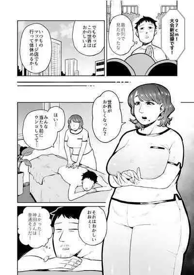 Me ga Sametara Unko o Tarenagasu Sekai ni Natte Ita Ken