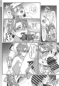 (Panzer Vor! 18) [Trample Rigger (Yequo)] Zoku [Me-gata] Avenger Shoushitsu Jiken (Girls und Panzer)