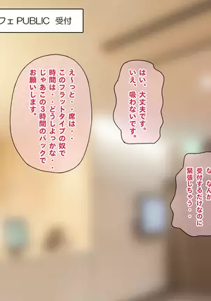 Nama-Housou ! Kuro-Gal Erika no Necafe Zenra Haishin ! ~ Zenpen ~