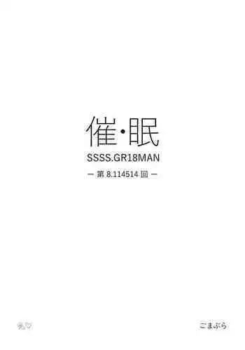 [Goma Brothers (Gomabura)] Saimin (SSSS.GRIDMAN) [Chinese] [夏月兔个人汉化] [Digital]