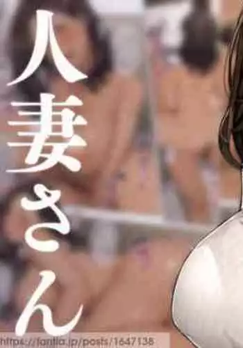 [Sakura no Tomoru Hi e] Kinjo no Hitozuma-san "Miwako-san"