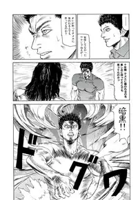 [SABE] Jigokugumi no Onna 4