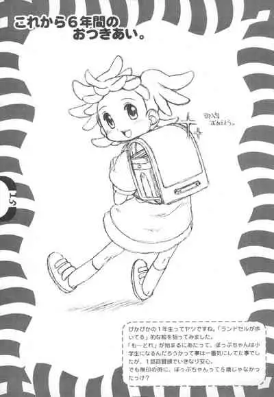 (C60) [USO Seisakusho (Madou Uni)] Chinkusha EX (Ojamajo Doremi)